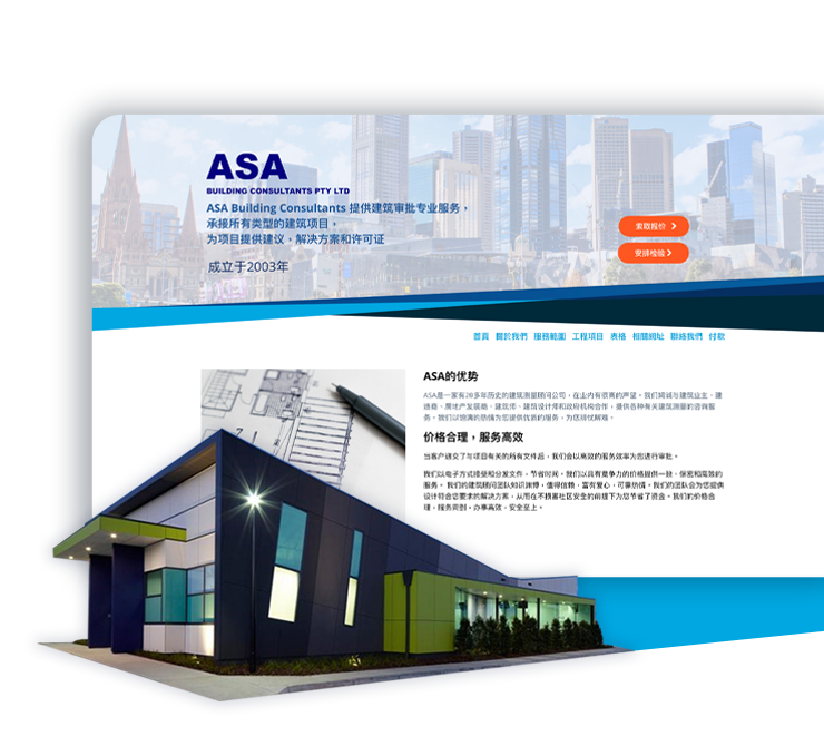 ASA Building Consultants